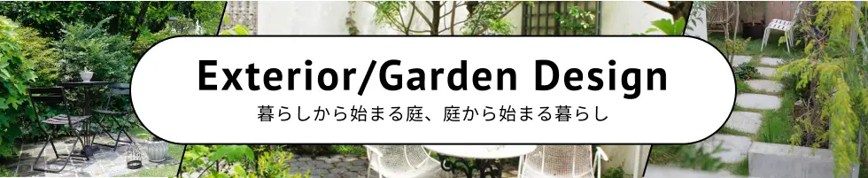 Seeding Exterior/Garden Design
